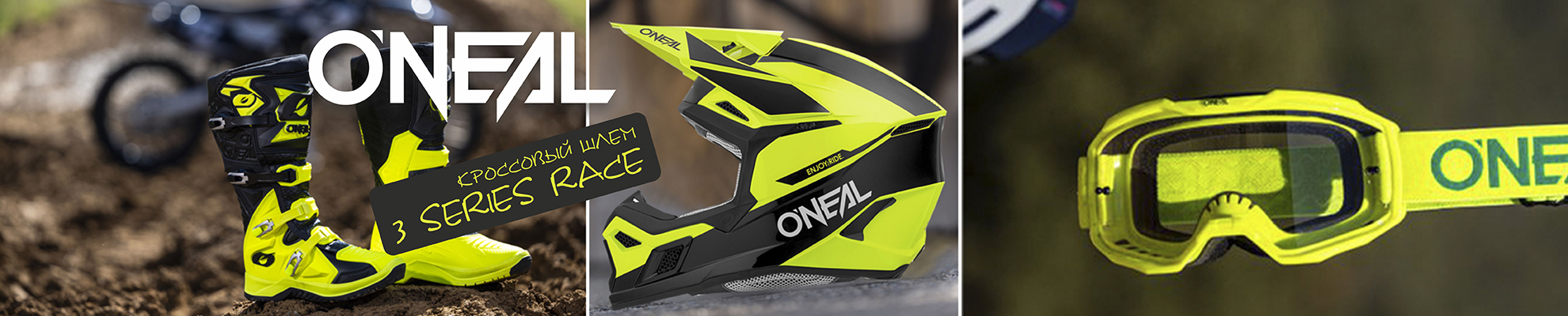 ONEAL