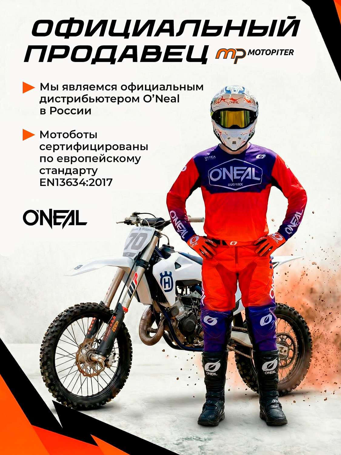 Мотоботы кроссовые O'NEAL RMX Pro, унисекс
