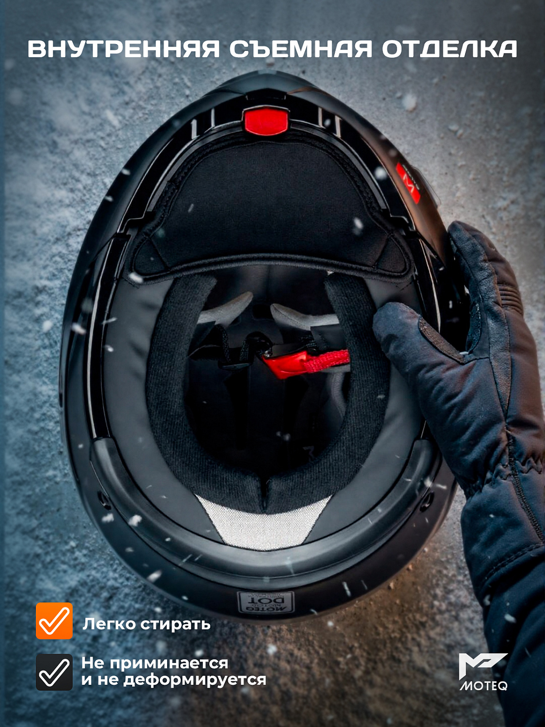 Шлем снегоходный MOTEQ SubZero, стекло с электроподогревом, глянец