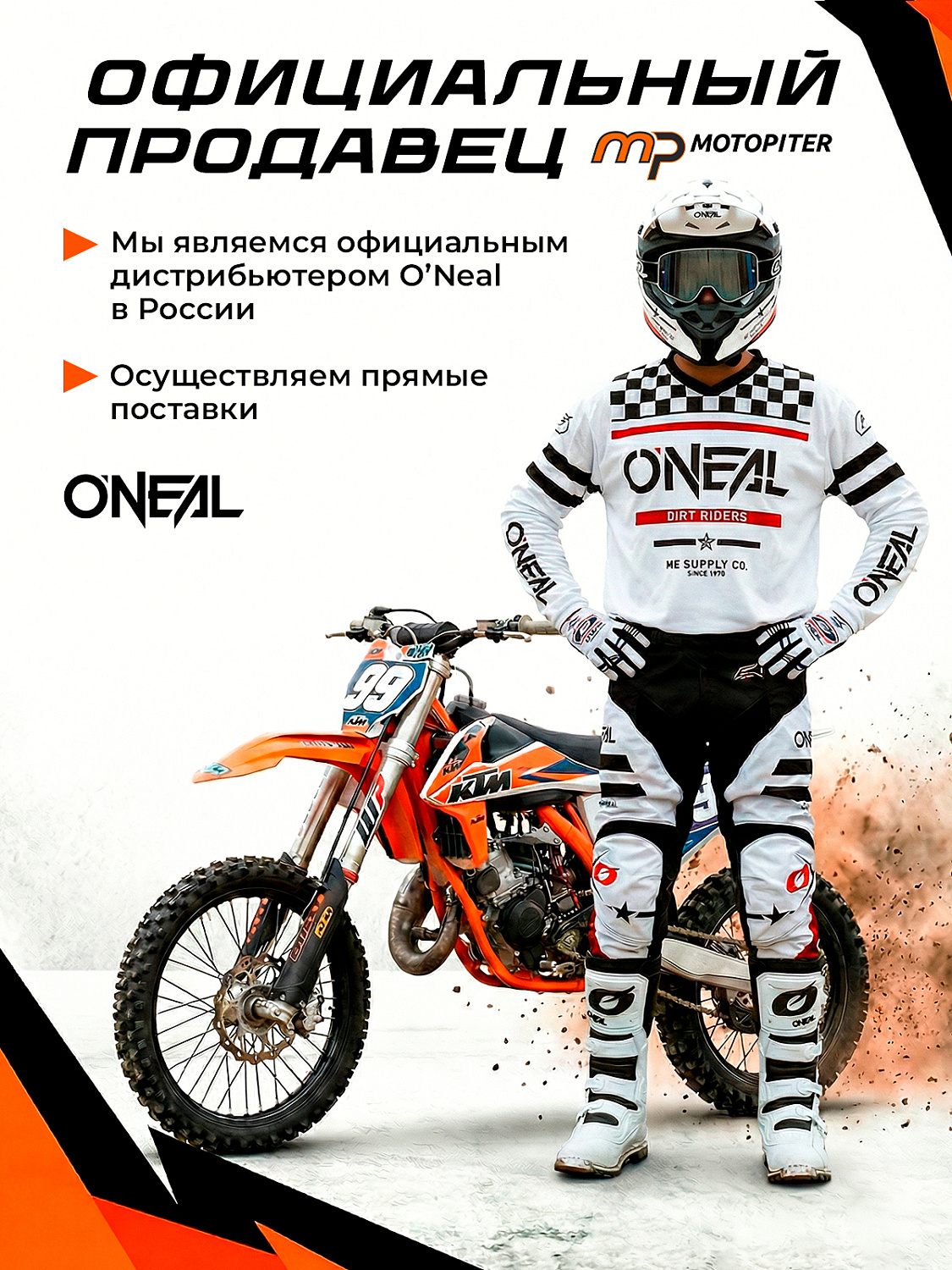 Мотоботы кроссовые O'NEAL Rider Pro 2, мужской(ие)