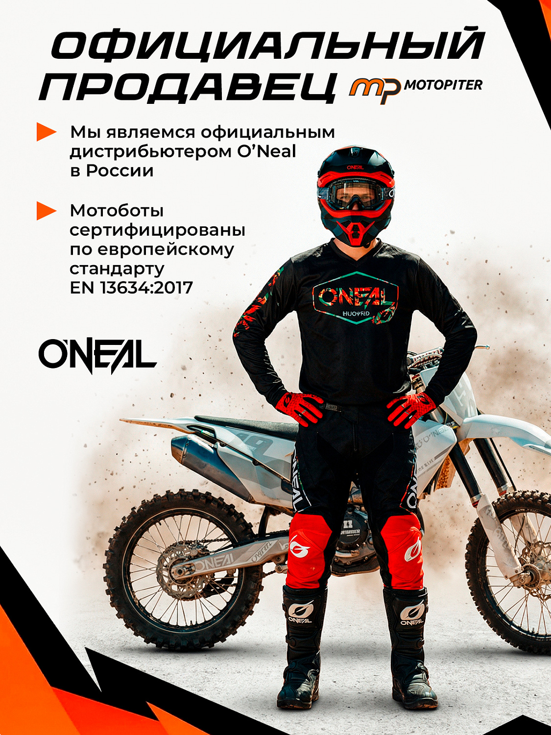 Мотоботы кроссовые O'NEAL RSX V.25, мужской(ие)