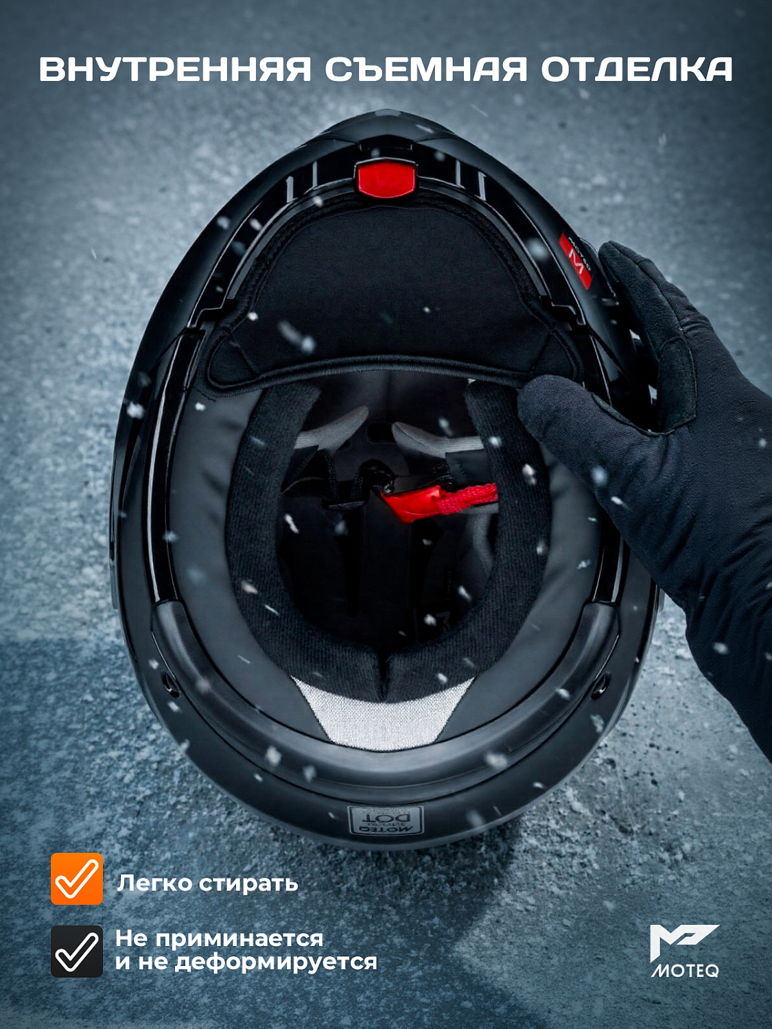 Шлем снегоходный MOTEQ SubZero, двойное стекло, глянец