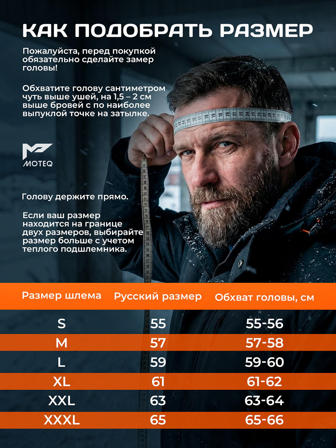 Шлем снегоходный MOTEQ SubZero, стекло с электроподогревом, мат.
