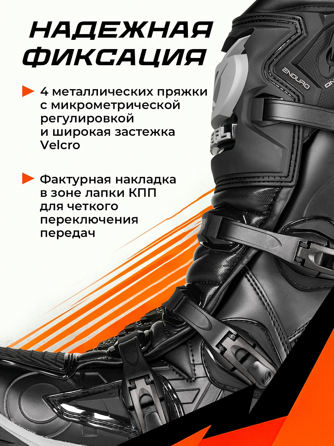 Мотоботы эндуро O'NEAL RMX Adventure, унисекс